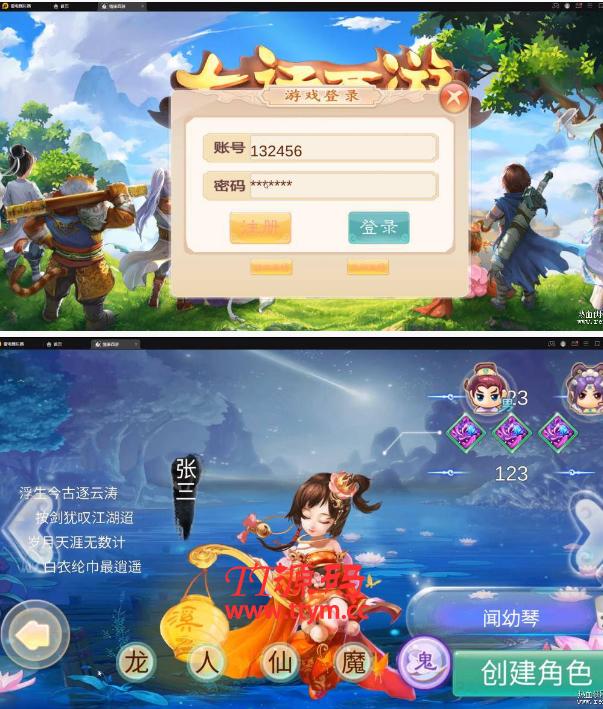 [手游] 魔龙西游整合修改版含视频架设手工端+一键端+双端+后台