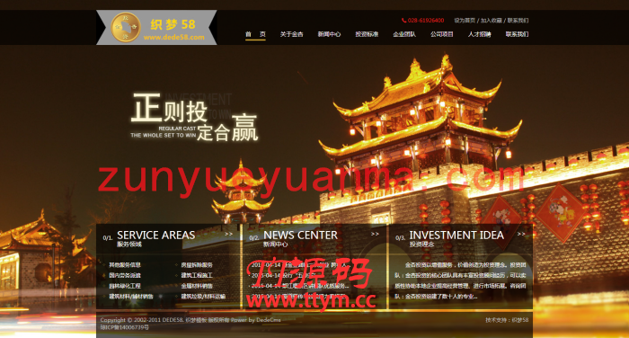大气金融理财类企业公司织梦源码