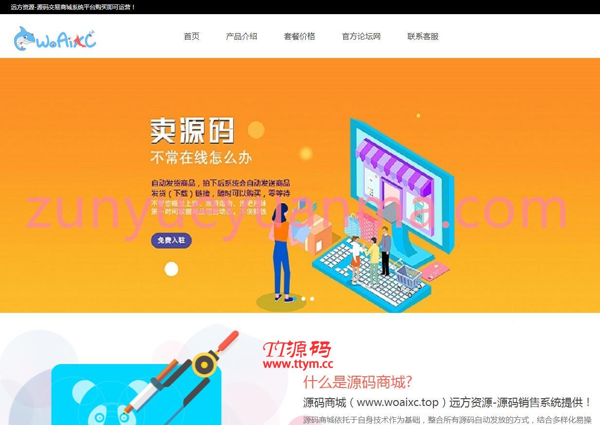 交易网系统介绍HTML源码
