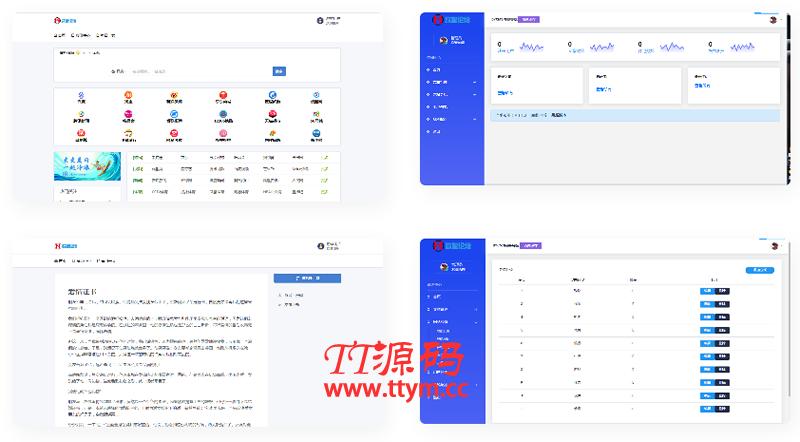 【网址导航系统】基于PHP+MYSQL开发的开源网站分类目录管理系统