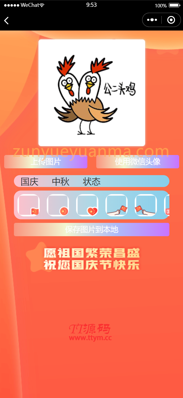 【TT亲测】QC055 娱乐小工具微信小程序源码下载支持多种流量主