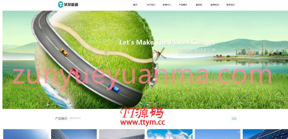 EyouCMS响应式新能源清洁能源公司网站模板