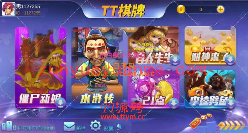芭乐游QP组件+完整运营版