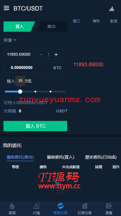 币圈交易所带币兑中心功能完整数据多语言版系统源码