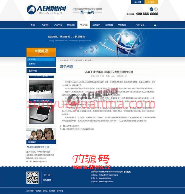 通用营销工业机械展示型企业织梦模板 电子设备通用企业模板