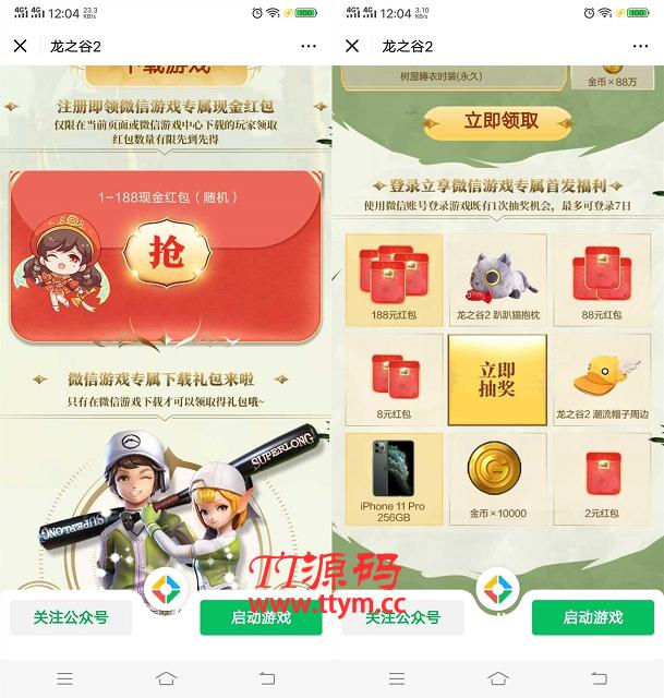 {亲测转发}龙之谷局域网+外网+GM工具+账号工具+机器码注册破解