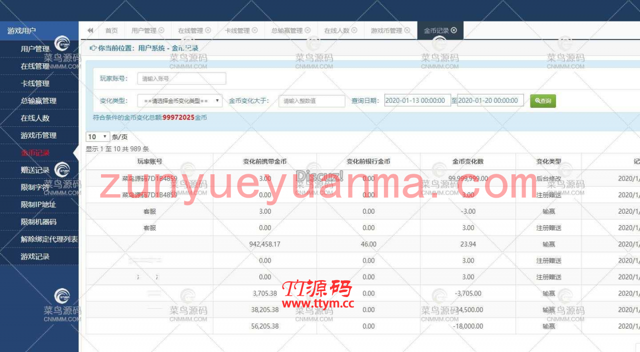 全网最新更新无授权无捆绑zhen人视讯百家通用微星互转QP+完美运营+完整数据