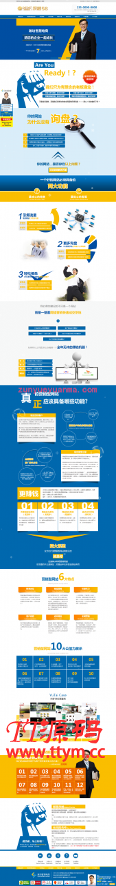 高端网络营销网站织梦源码