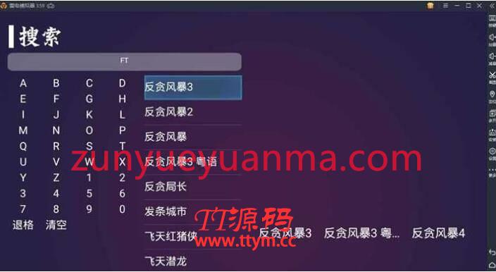 最新修复版极光E4A电视盒子TV电视影视APP开源源码下载