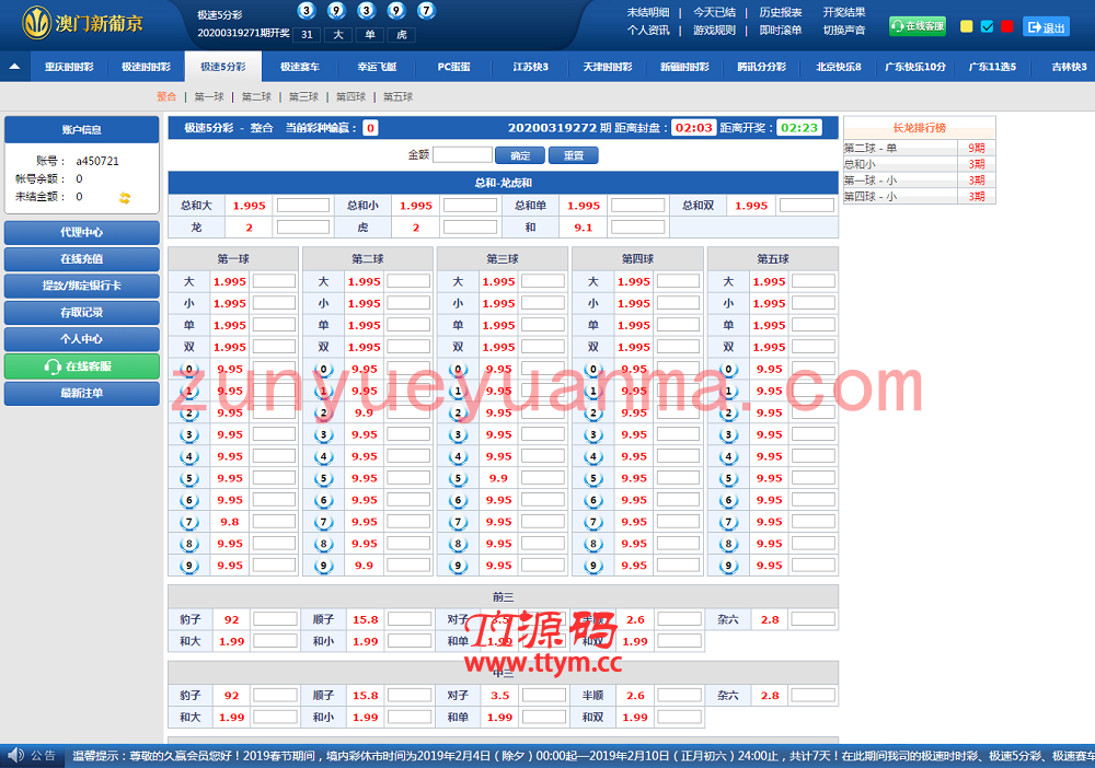 【完整运营版】新PJBC源码+KJ采集正常+全新UI设计