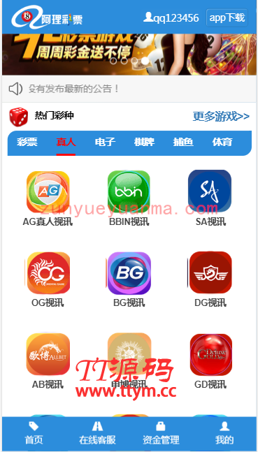 最新WG蓝色稳定版CP源码完美运营版+安装视频教程