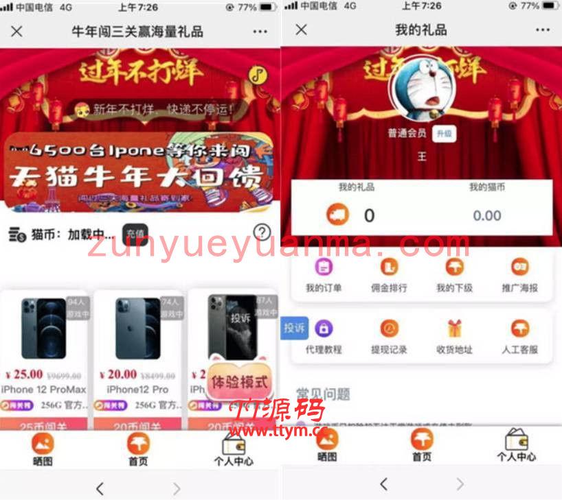 PHP全新UI大气口红机闯三关赢礼品网站系统源码