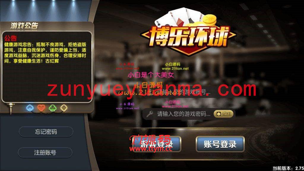 H5电玩城JAVA纯源码玩法较多UI漂亮