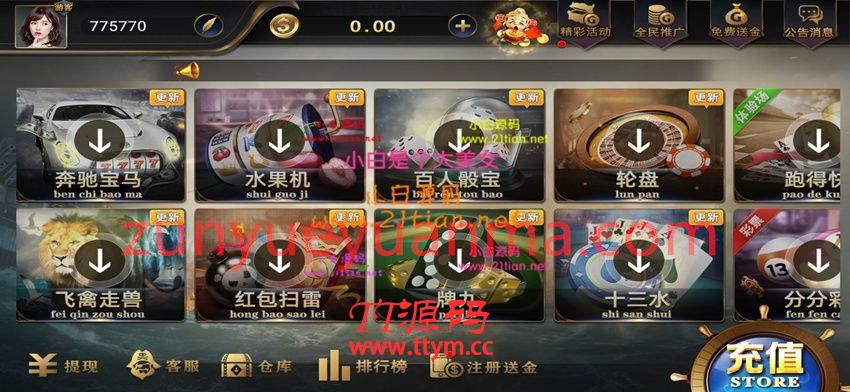 最新亚游YL带多菜版本真金QP源码组件+全新21点+推广佣金日结