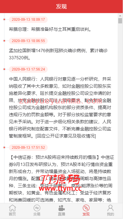 A703 【转载】富盈国际微盘点位盘yii高端系列+国内国外期货盘+带直播页面+完整数据