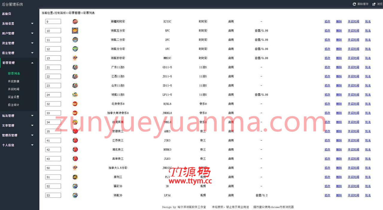 凤凰联盟源码带有代理模式契约功能
