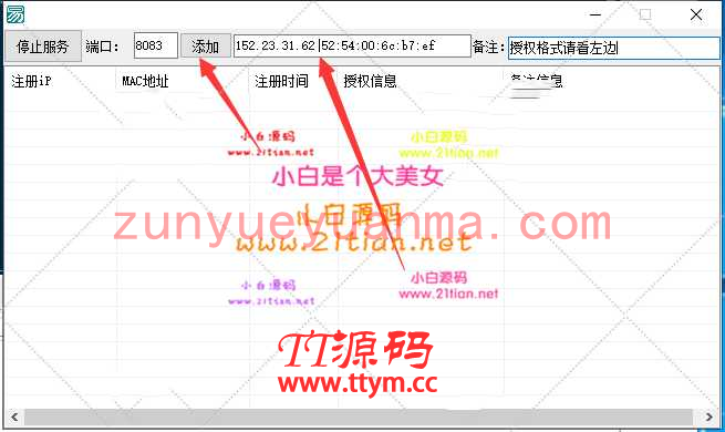 老夫子，神兽互娱通用授权工具，可授权老夫子全游戏