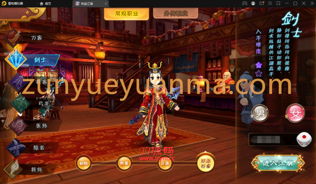 Q萌怀旧手游【热血江湖神武修复版】12月整理Win一键即玩服务端+安卓苹果双端+GM后台