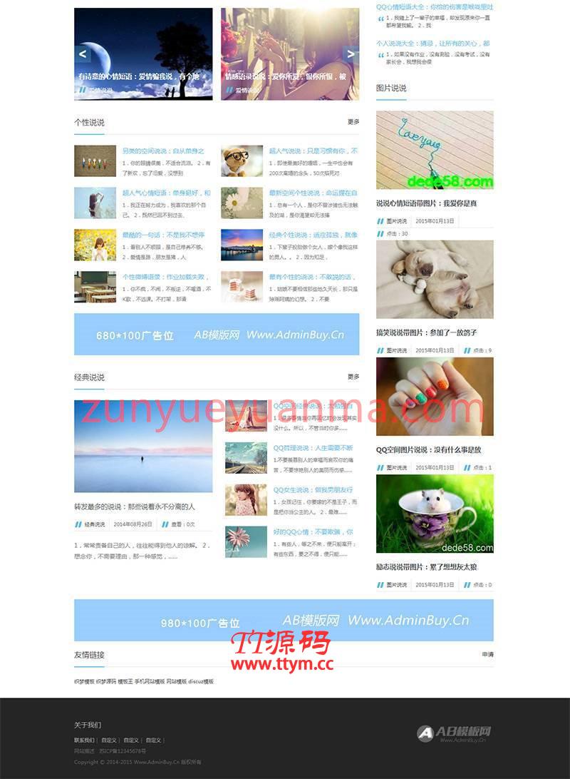 宽屏大气的html5博客文章资讯模版