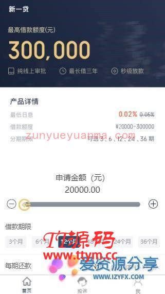 2020金钥匙金融小贷网络贷款系统网站源码 带文字教程