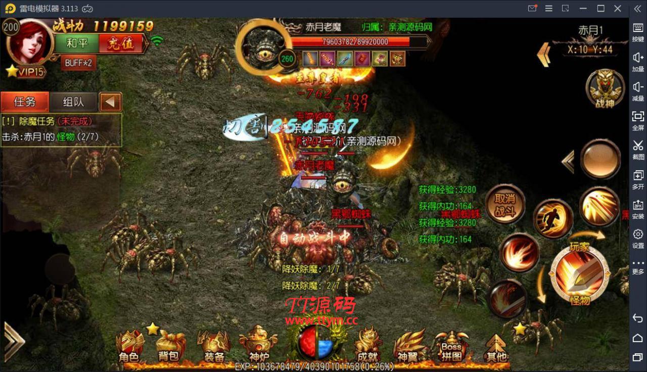 【白日门】王者传奇WIN一键服务端+安卓苹果双端+GM后台