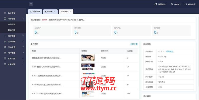 UI漂亮的二开版本的源码论坛源码