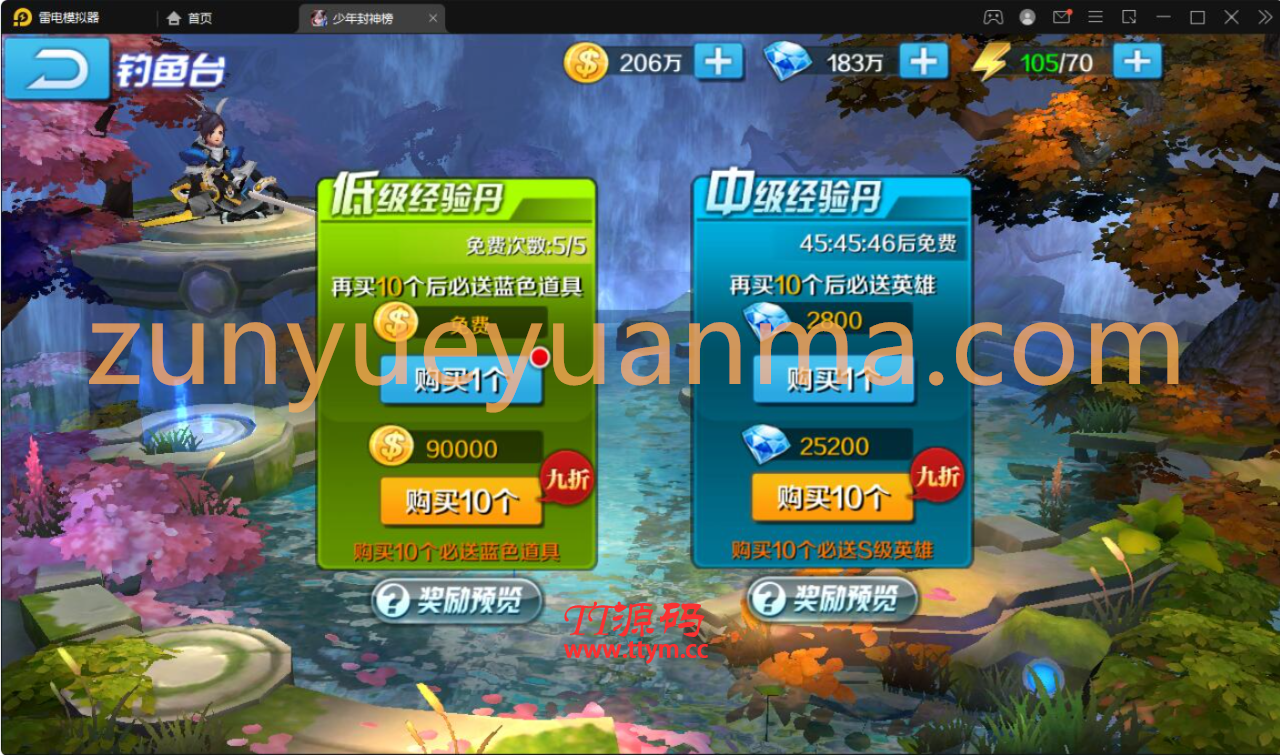 封神题材闯关手游【少年封神榜】Linux手工服务端+GM授权后台+运营后台+安卓苹果双端
