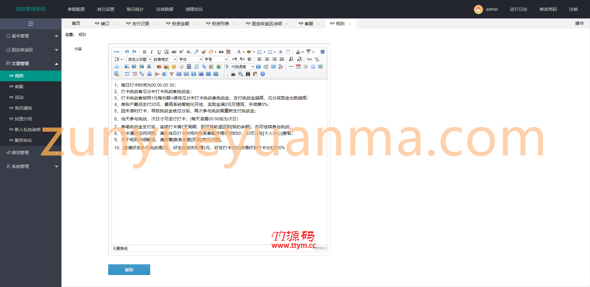 【打卡定制版】thinkphp最新H5定制版早起打卡支付已接带完整搭建教程