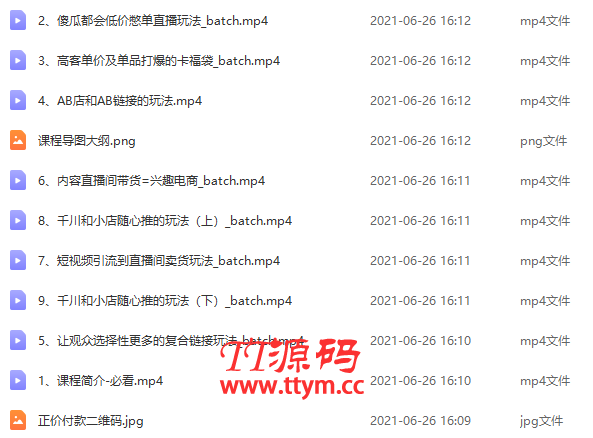 蟹老板带你揭秘全网各大直播套路玩法 以及直播带货7大爆单玩法