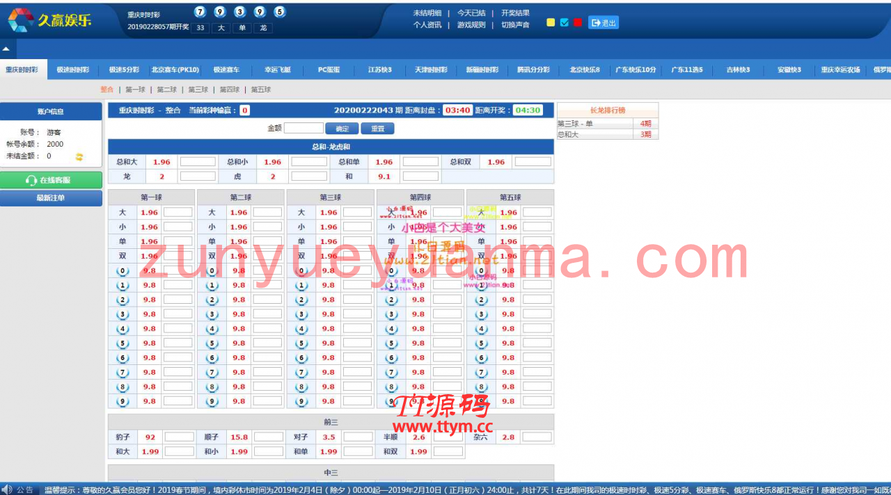 久赢BC源码+修复20分钟+KJ采集修复