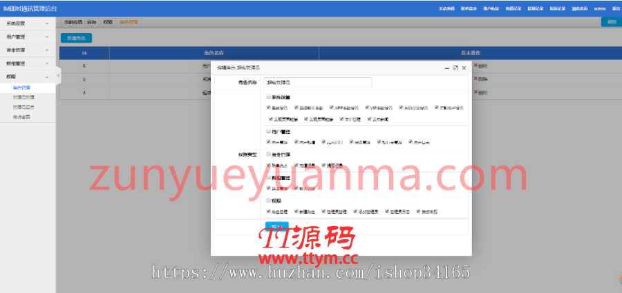即时通讯APP，IM聊天APP、社交APP 微信 安卓、苹果APP、pc端、H5四合一源码 ios可上架