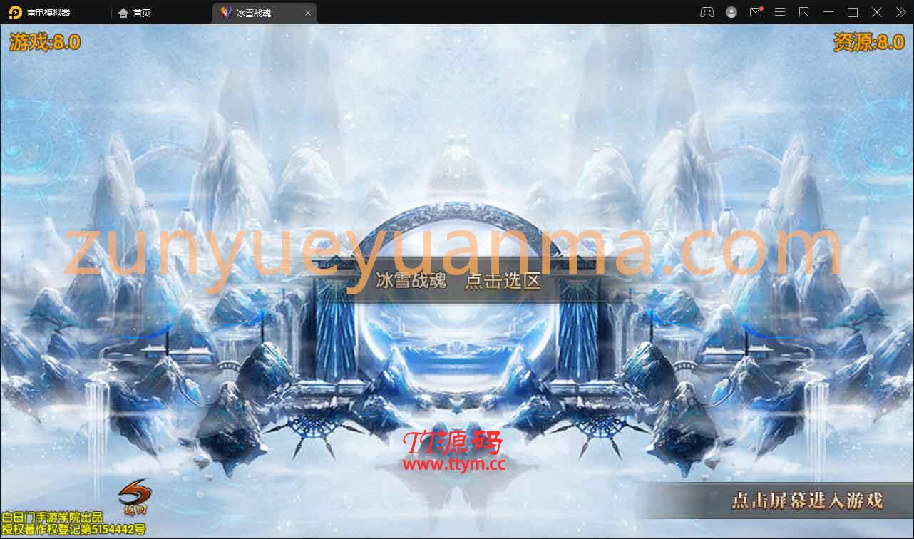 白日门传奇手游【三职业冰雪战魂攻速版】2021整理Win一键服务端+武魂+内饰+生肖+星座+安卓苹果双端+GM后台