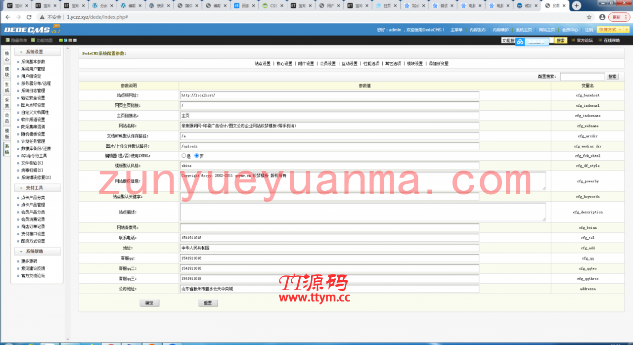 织梦dedecms广告图文印刷设计公司网站模板自适应