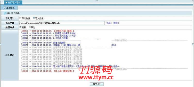 优索绩效考核系统 v7.3.0