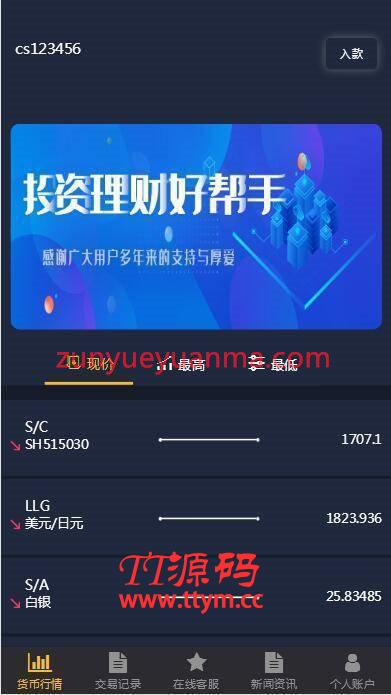 C220 PHP源码_二开福汇微盘，时间盘，K线采集