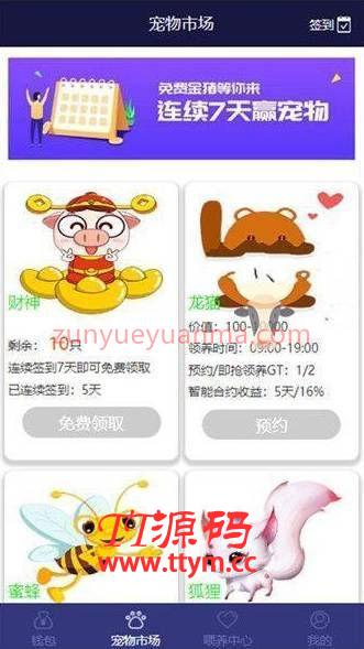 【区块链养我吧】THINKPHP框架开发宠物运营级区块系统网站源码