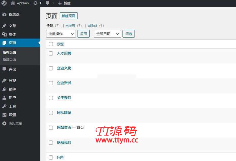 dmandwp建站主题rife free v1.0