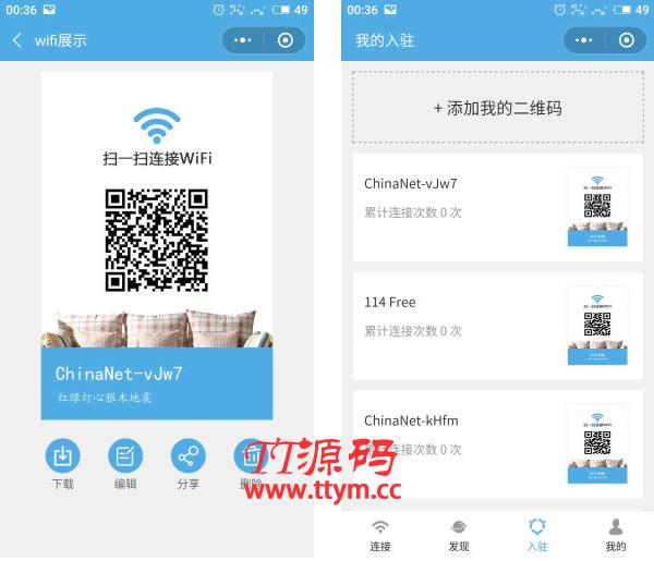 即用wifi小程序V2.4.3完整安装包+4大插件+小程序前端