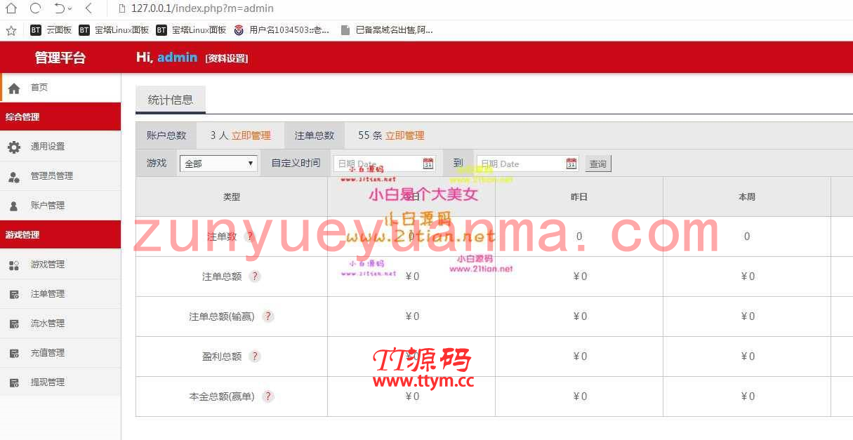 h5翻滩改版源码单独一个翻滩28