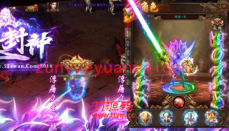 九天封神最新版本下载