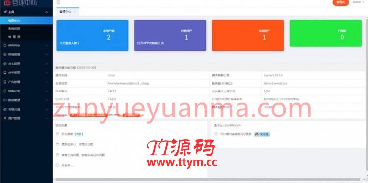 H5聚合影视直播双端APP源码 带安装说明