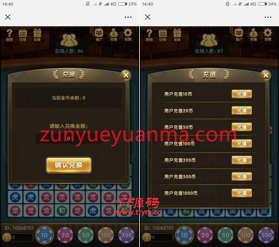 H5龙虎斗QP平台完整版源码
