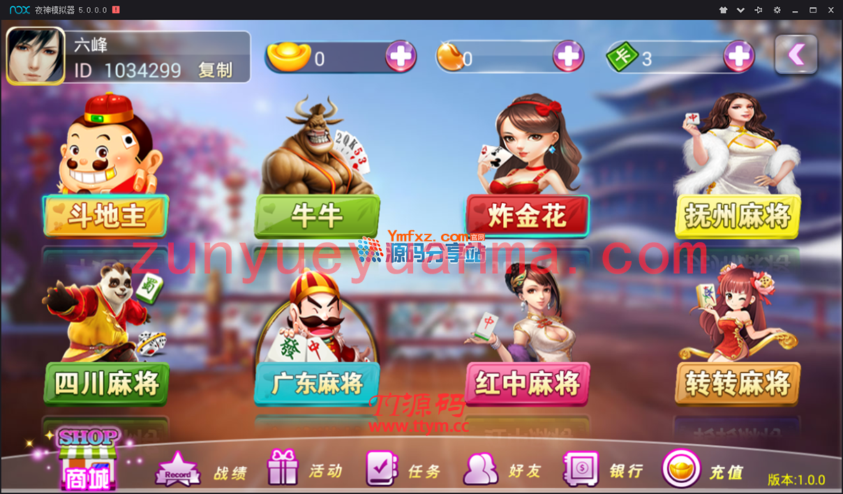 2018第三版【新版傲玩】上海傲玩QP最新漂亮UI游戏源码