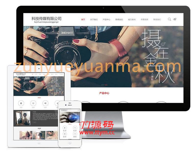 PHP宽屏大气科技传媒摄影企业网站源码带手机版,织梦网站源码,源码,小程序源码,源码网,源码,免费源码