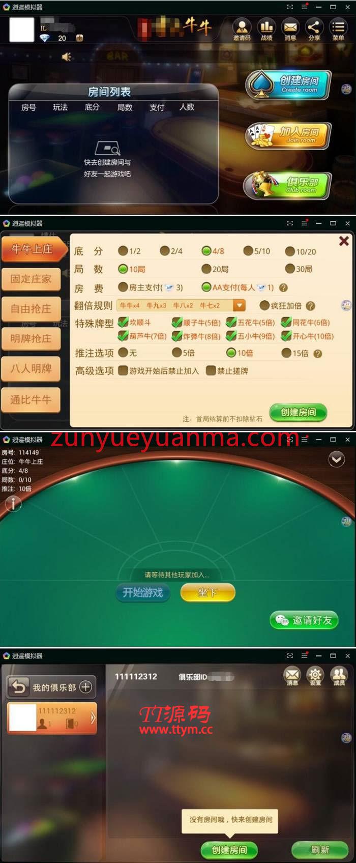 牛大元帥八人名牌娛樂遊戲源碼 帶數據庫和後台