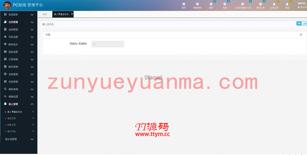 【元旦快乐】独家特供定制3系统28官方完美运营