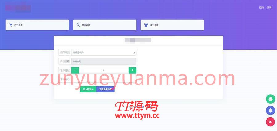 PHP祥云代刷社区系统自助下单源码带21套前台模板