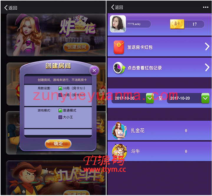 H5炸金花_比鸡_牛牛QP房卡集合版