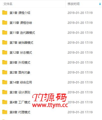 JavaScript高级进阶设计模式精讲视频教程