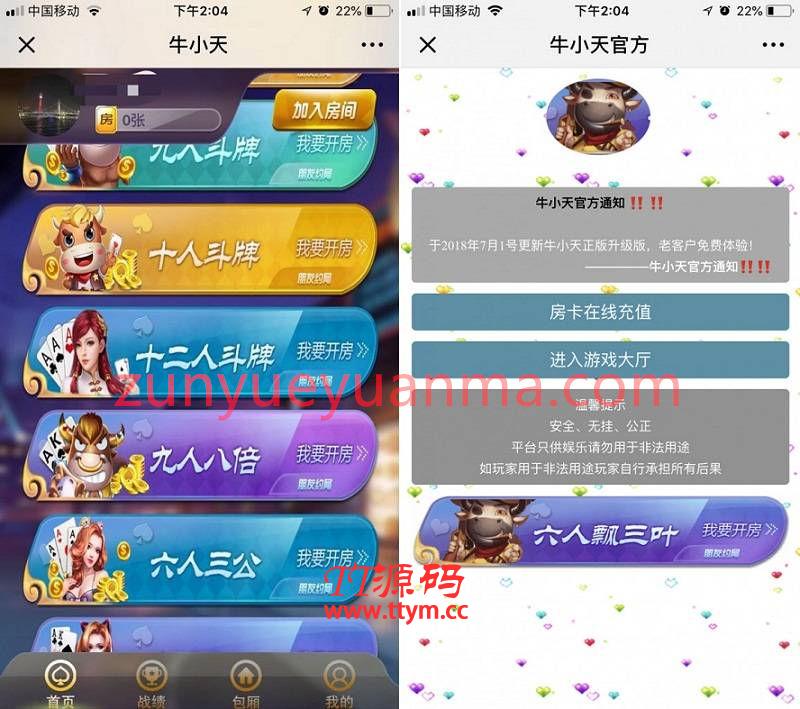 H5微信牛小天QP平台源码